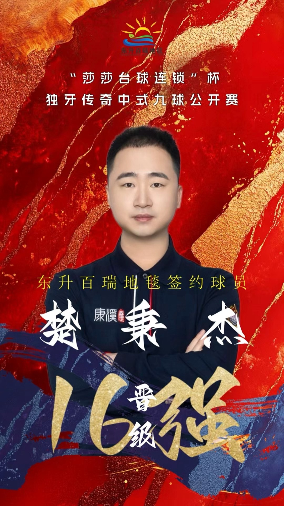 择休息时