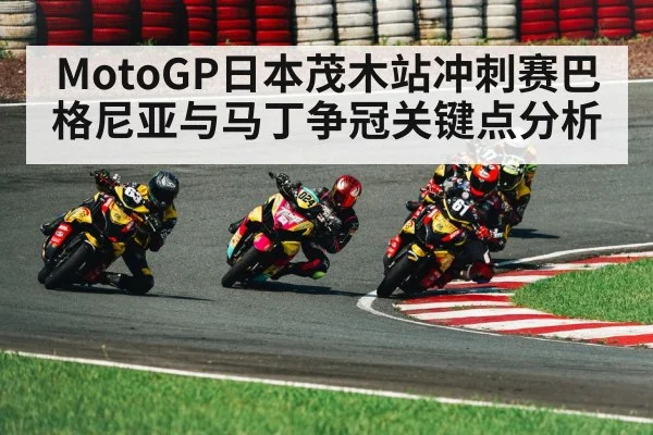 motorcycle racing corner