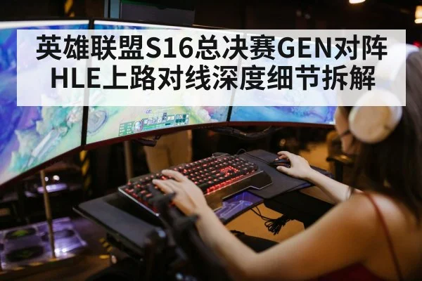 league of legends esports stage